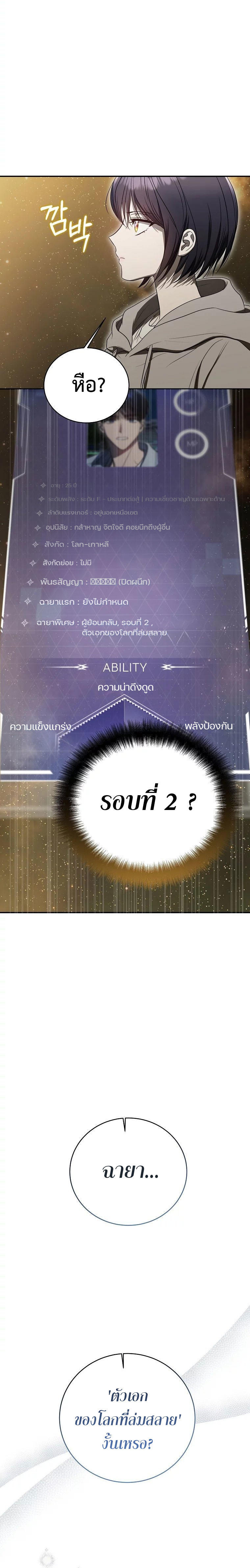 The Rankers Guide to Live an Ordinary Life ตอนที่ 4 11