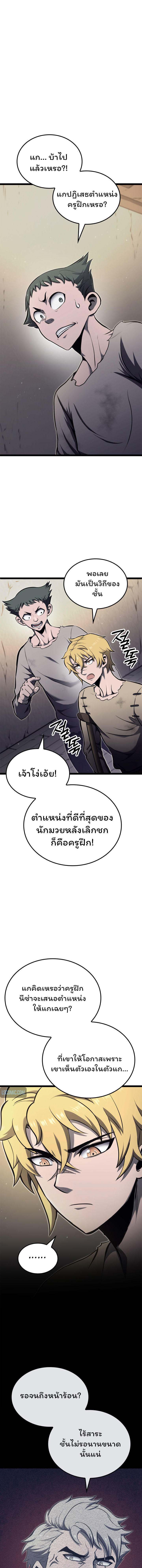 Boxer Kali ตอนที่ 27 11