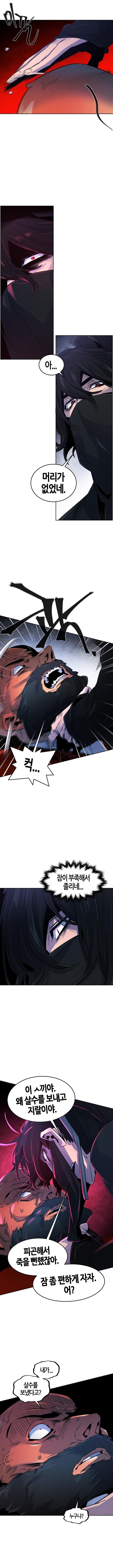The Return of the Crazy Demon ตอนที่ 100 11