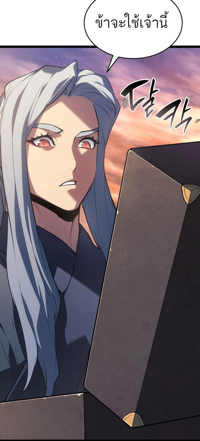 Reaper of the Drifting Moon ตอนที่ 82 11