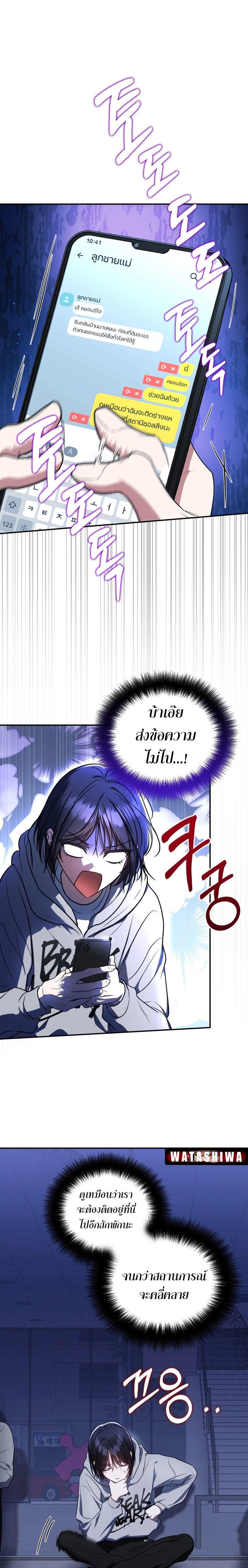 The Rankers Guide to Live an Ordinary Life ตอนที่ 3 12