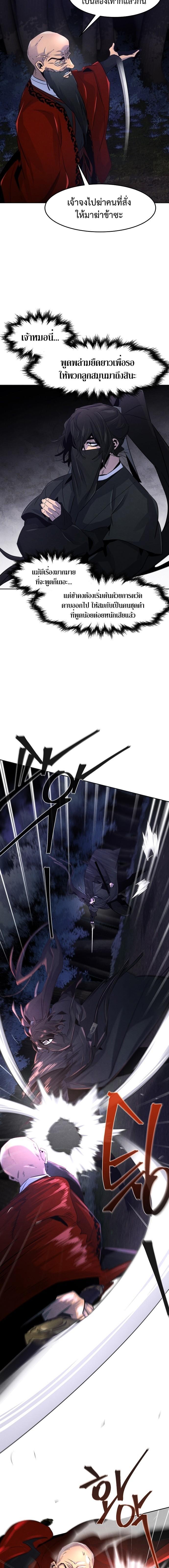 The Return of the Crazy Demon ตอนที่ 99 12