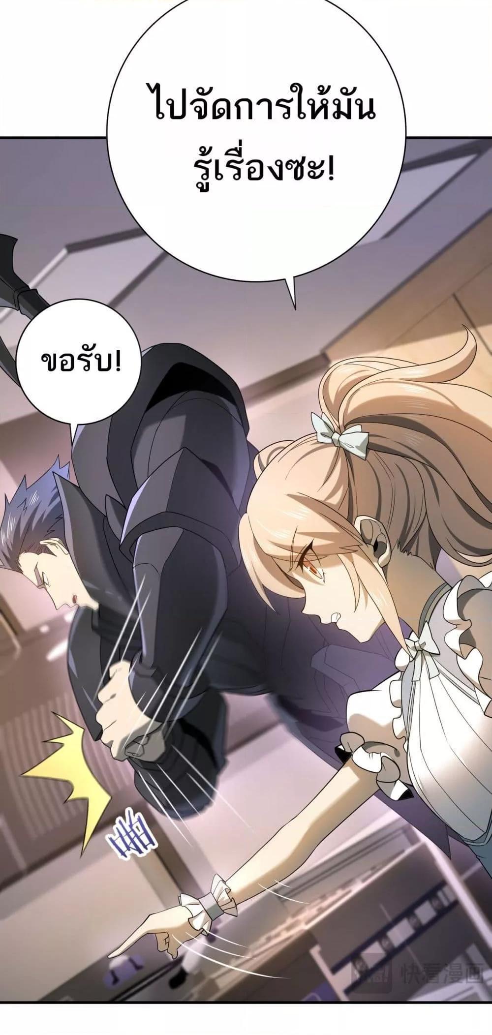I am Drako Majstor ตอนที่ 11 12