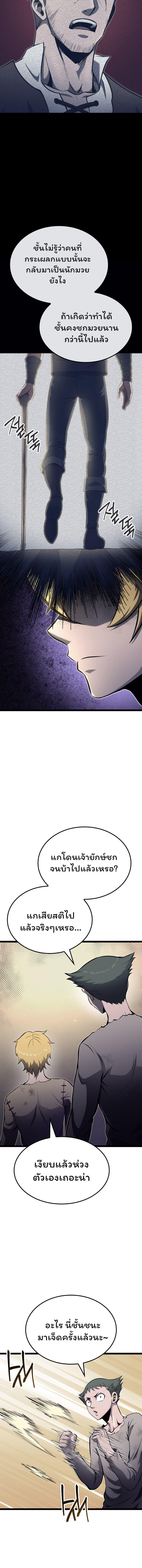 Boxer Kali ตอนที่ 27 12