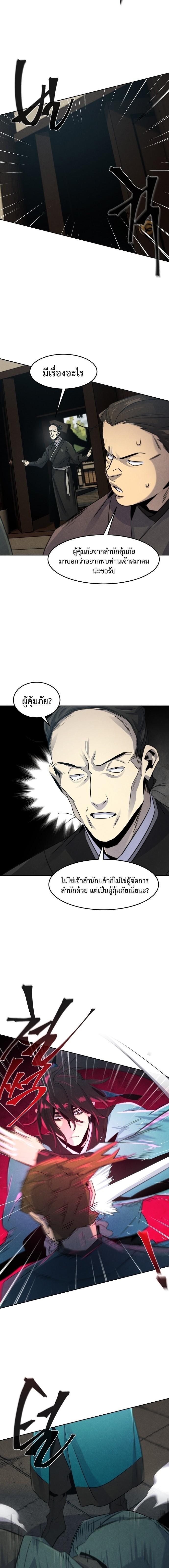 The Return of the Crazy Demon ตอนที่ 102 13