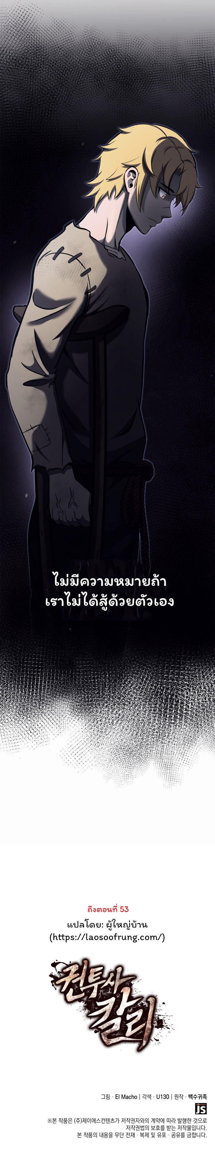 Boxer Kali ตอนที่ 27 14