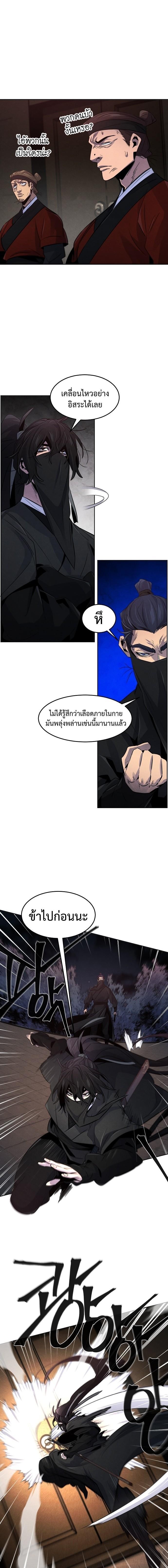 The Return of the Crazy Demon ตอนที่ 97 14