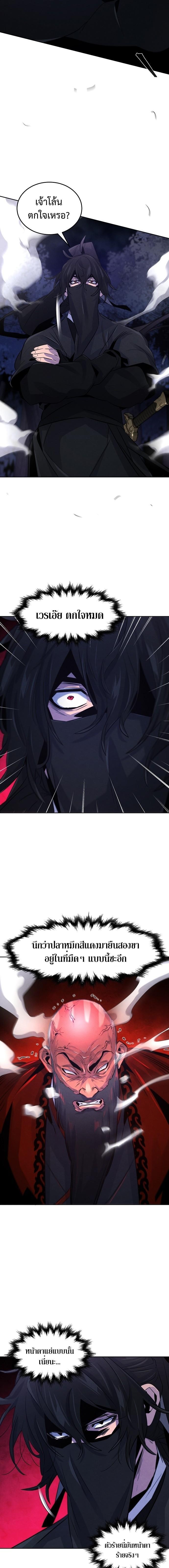 The Return of the Crazy Demon ตอนที่ 99 14