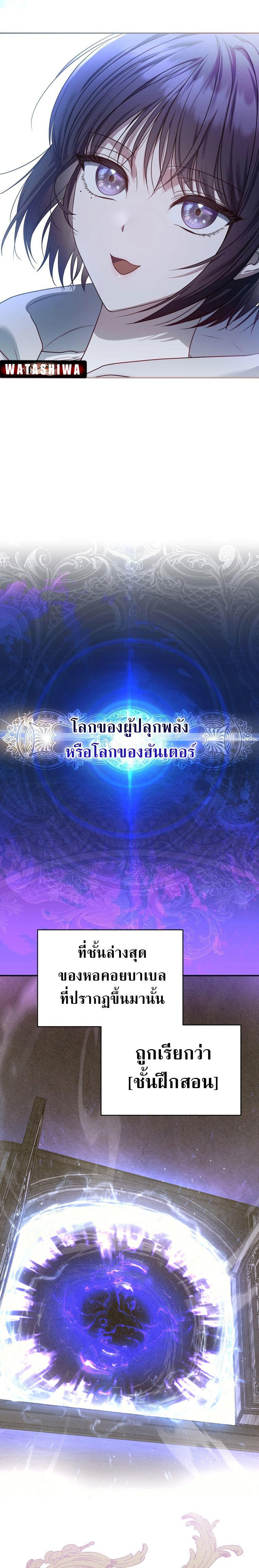 The Rankers Guide to Live an Ordinary Life ตอนที่ 2 14