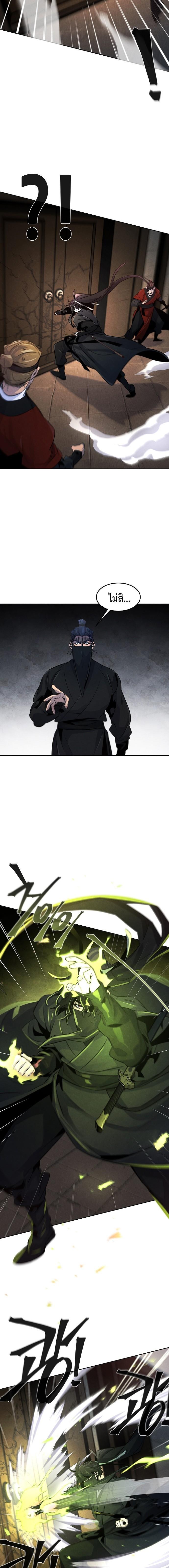 The Return of the Crazy Demon ตอนที่ 97 15