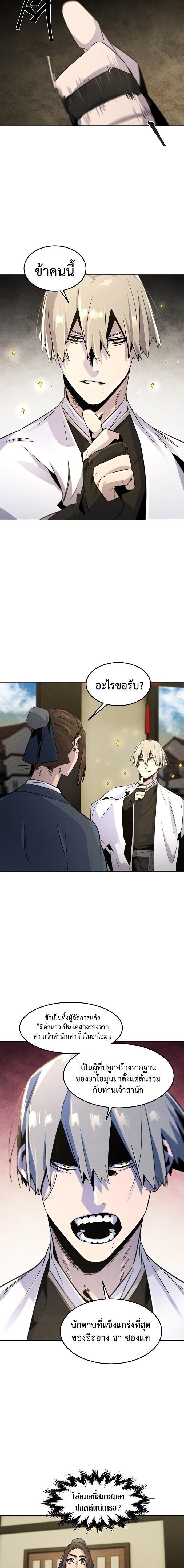The Return of the Crazy Demon ตอนที่ 94 15