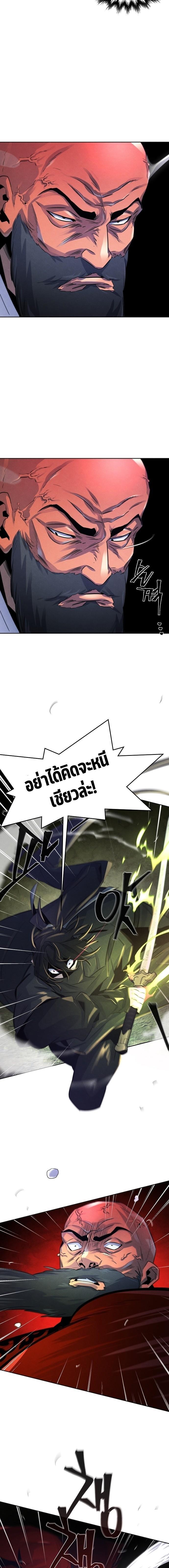 The Return of the Crazy Demon ตอนที่ 99 15