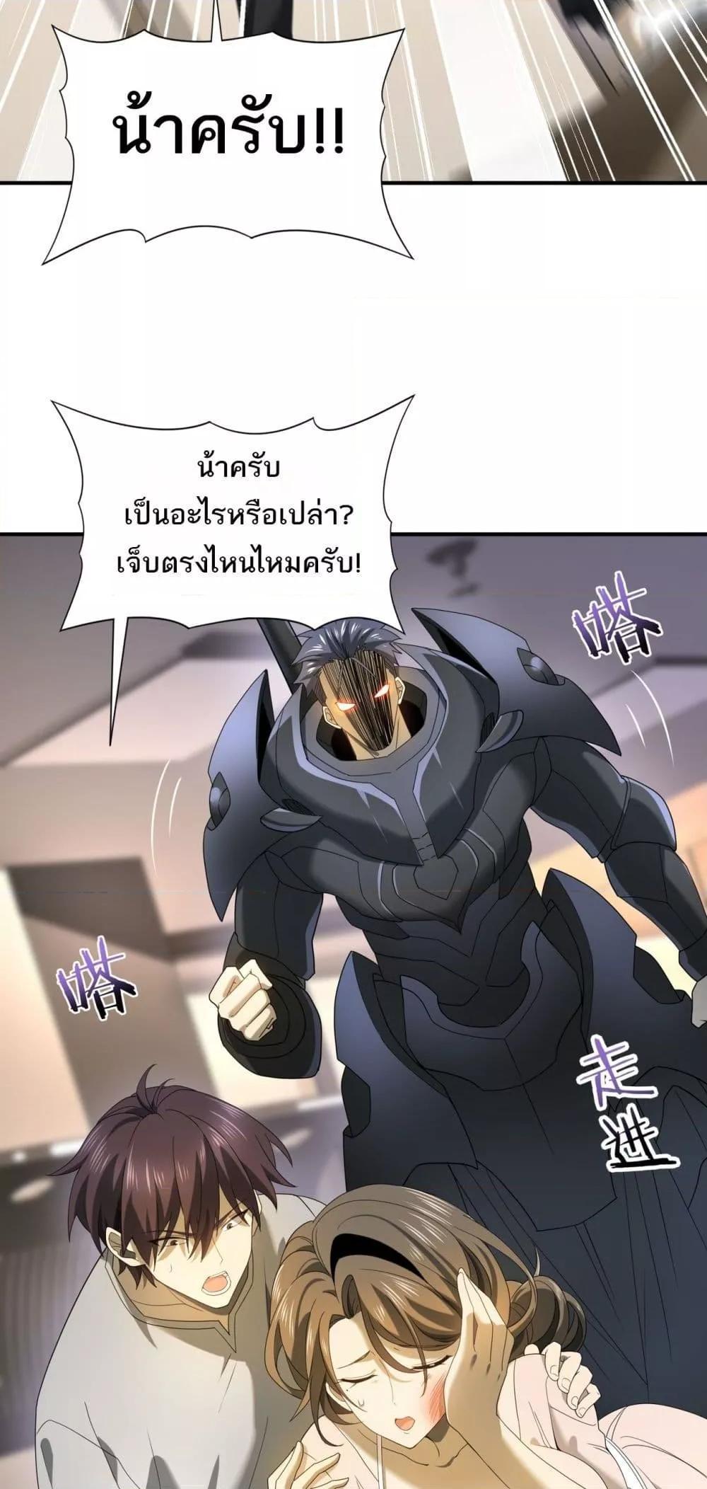 I am Drako Majstor ตอนที่ 11 15