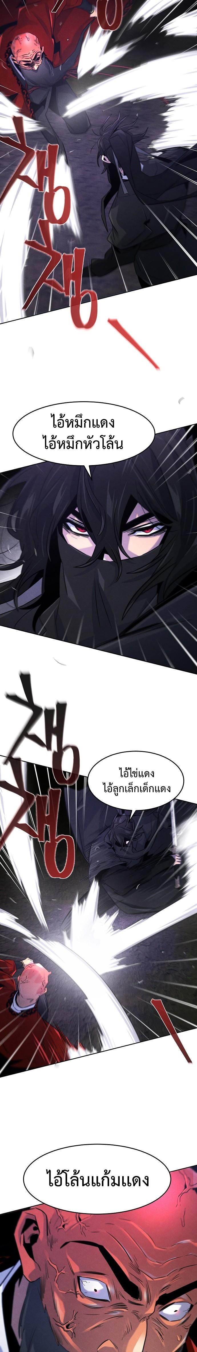 The Return of the Crazy Demon ตอนที่ 99 16