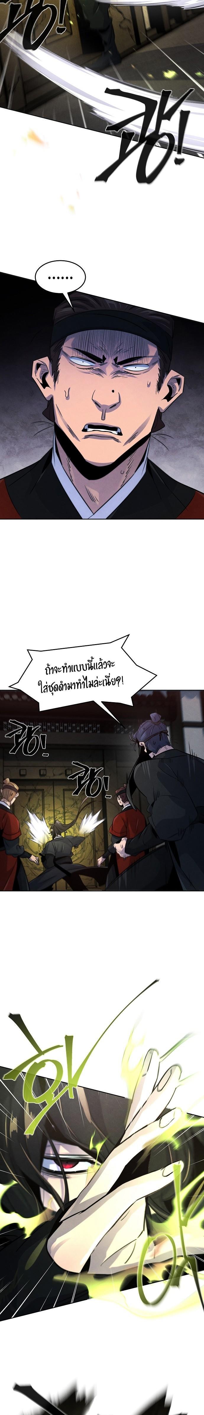 The Return of the Crazy Demon ตอนที่ 97 16