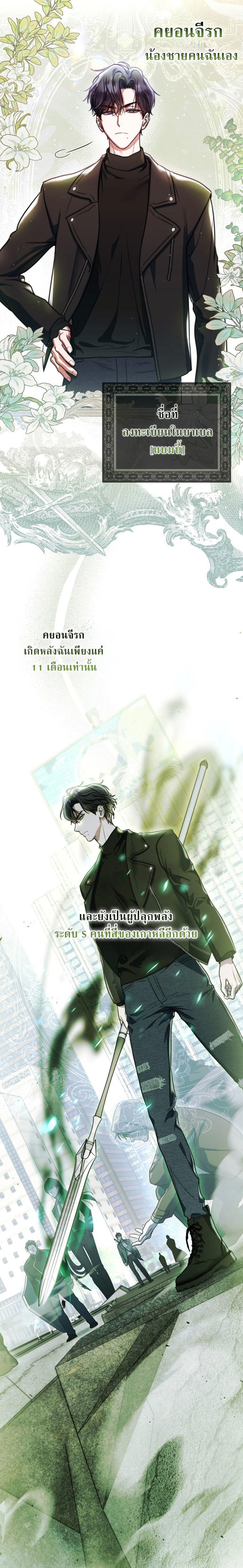 The Rankers Guide to Live an Ordinary Life ตอนที่ 2 16