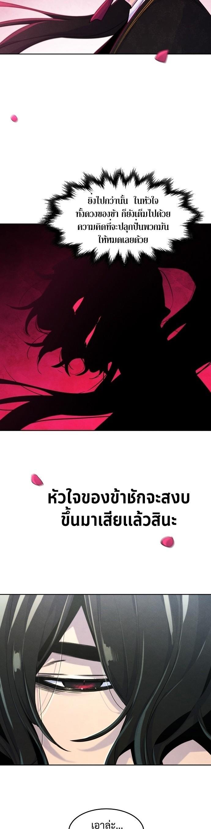The Return of the Crazy Demon ตอนที่ 96 17
