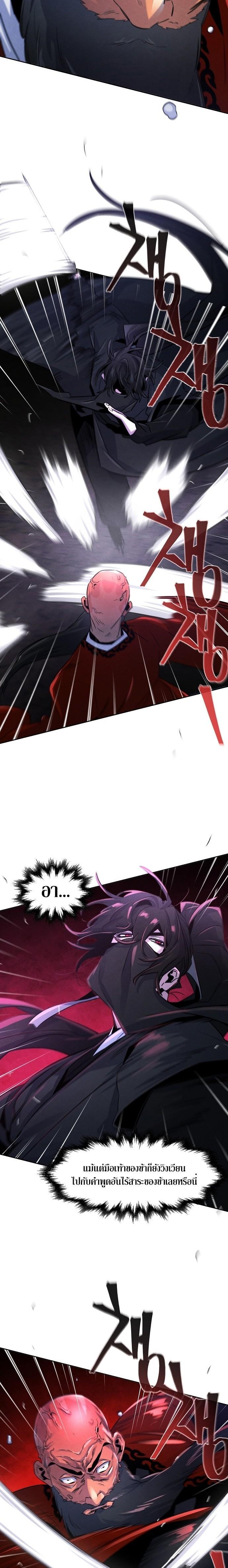 The Return of the Crazy Demon ตอนที่ 99 17