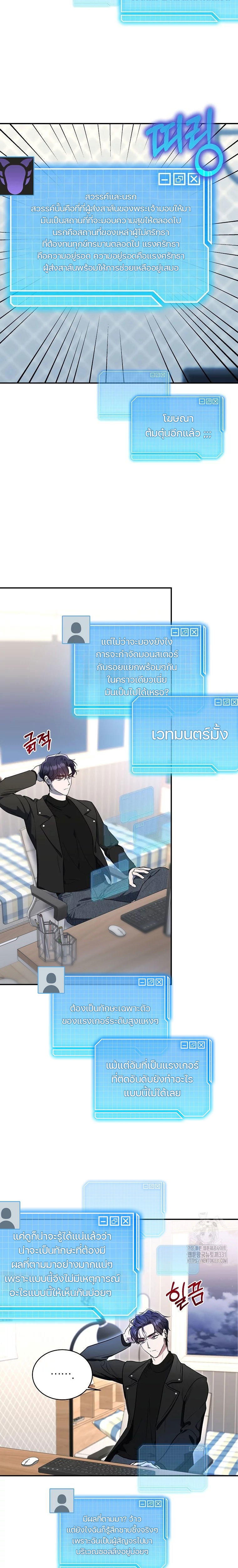 The Rankers Guide to Live an Ordinary Life ตอนที่ 4 17