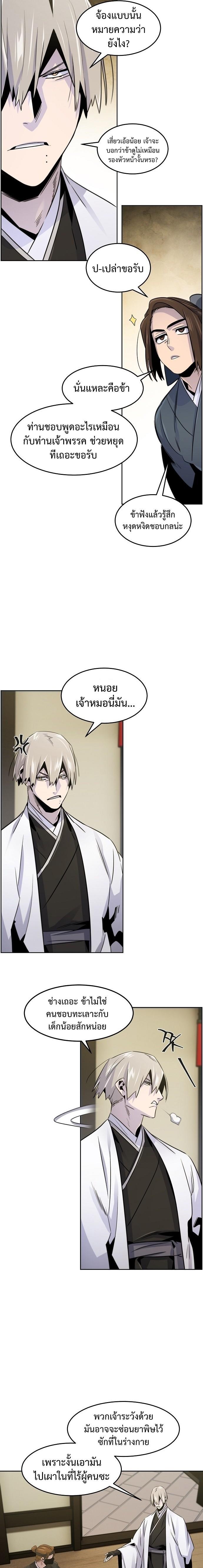 The Return of the Crazy Demon ตอนที่ 94 17
