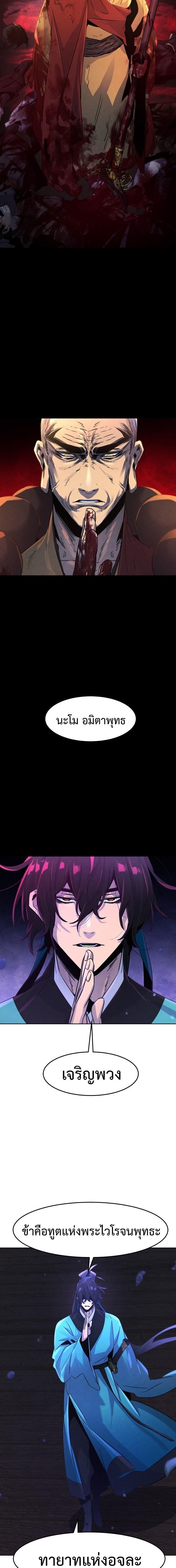 The Return of the Crazy Demon ตอนที่ 103 17