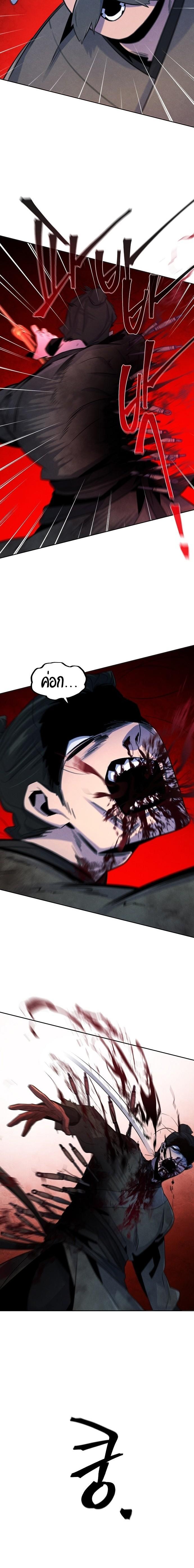 The Return of the Crazy Demon ตอนที่ 95 17