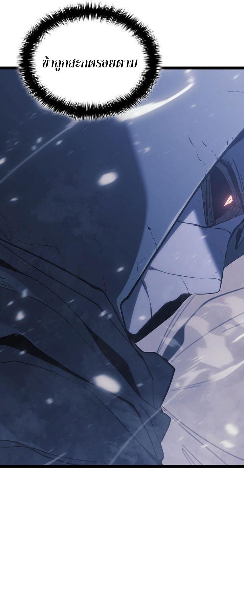 Reaper of the Drifting Moon ตอนที่ 82 17