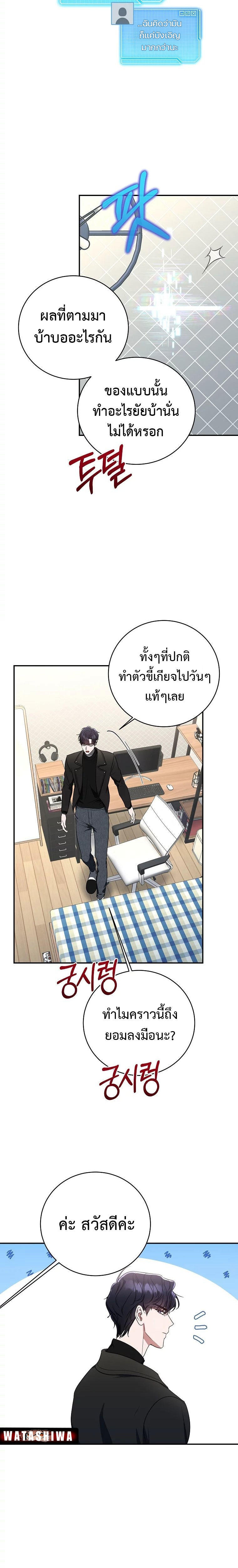 The Rankers Guide to Live an Ordinary Life ตอนที่ 4 18
