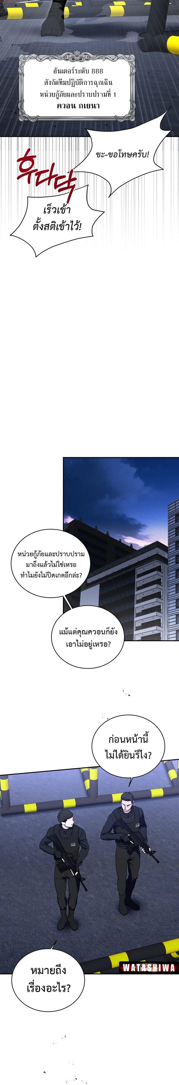 The Rankers Guide to Live an Ordinary Life ตอนที่ 3 18