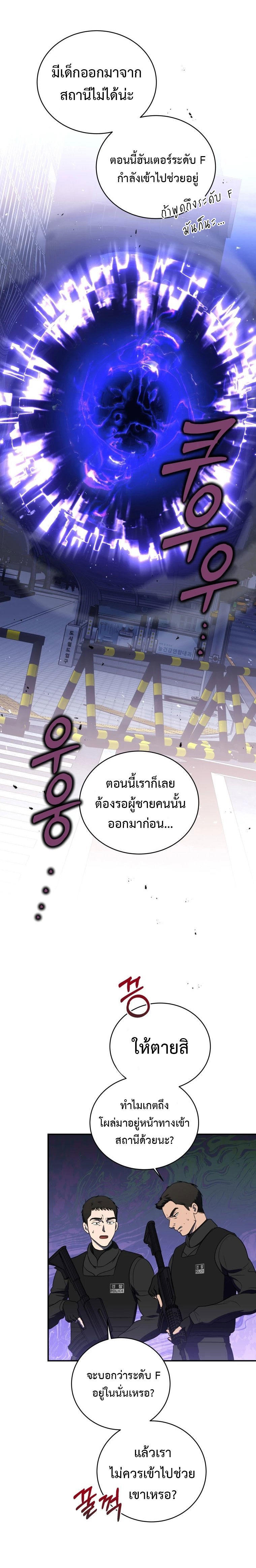 The Rankers Guide to Live an Ordinary Life ตอนที่ 3 19
