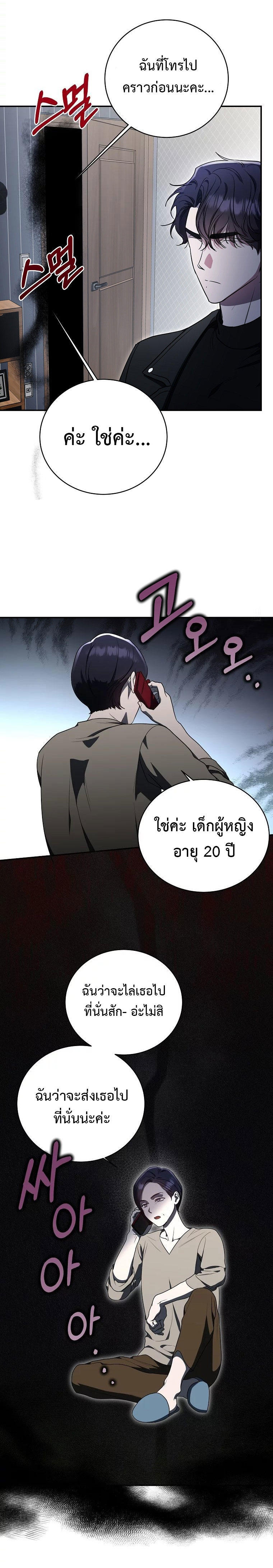 The Rankers Guide to Live an Ordinary Life ตอนที่ 4 19