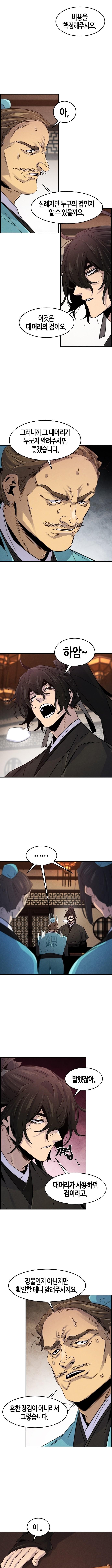 The Return of the Crazy Demon ตอนที่ 100 19