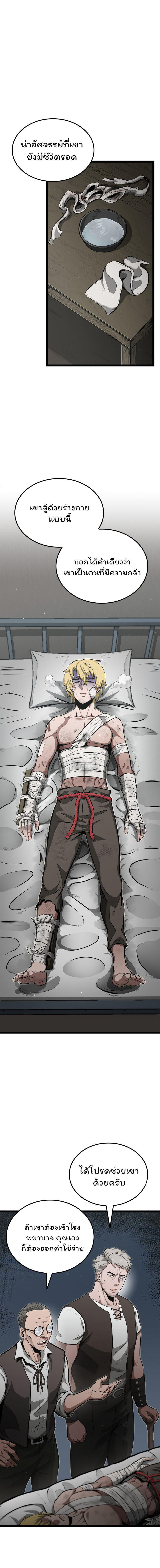 Boxer Kali ตอนที่ 27 1