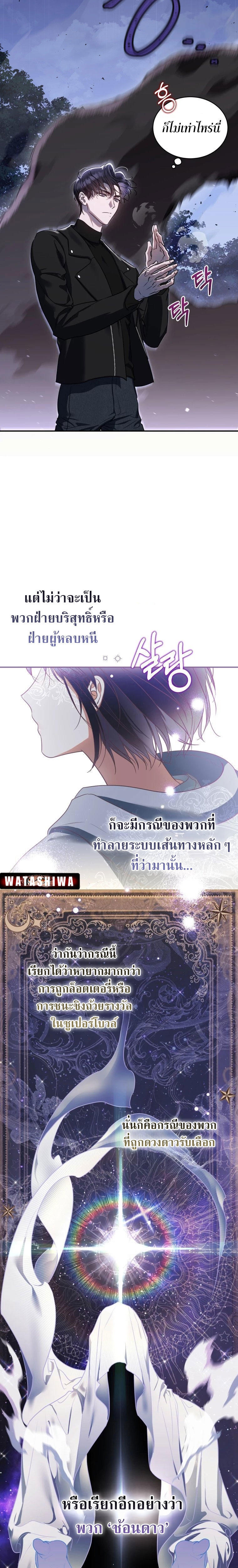 The Rankers Guide to Live an Ordinary Life ตอนที่ 2 20