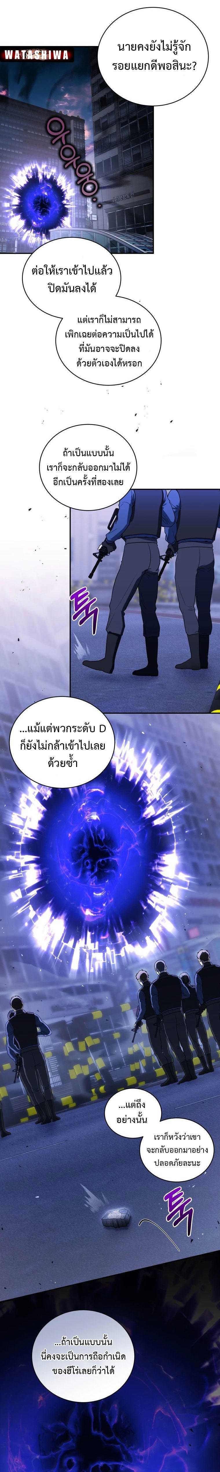 The Rankers Guide to Live an Ordinary Life ตอนที่ 3 20