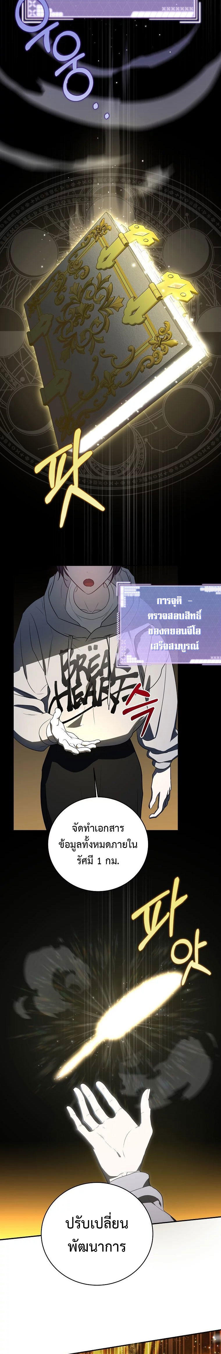 The Rankers Guide to Live an Ordinary Life ตอนที่ 4 21