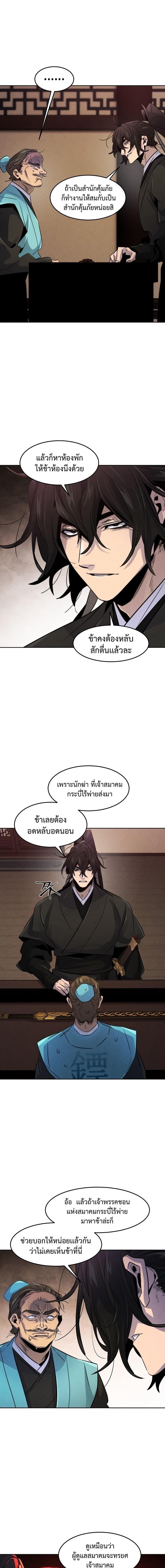 The Return of the Crazy Demon ตอนที่ 100 21