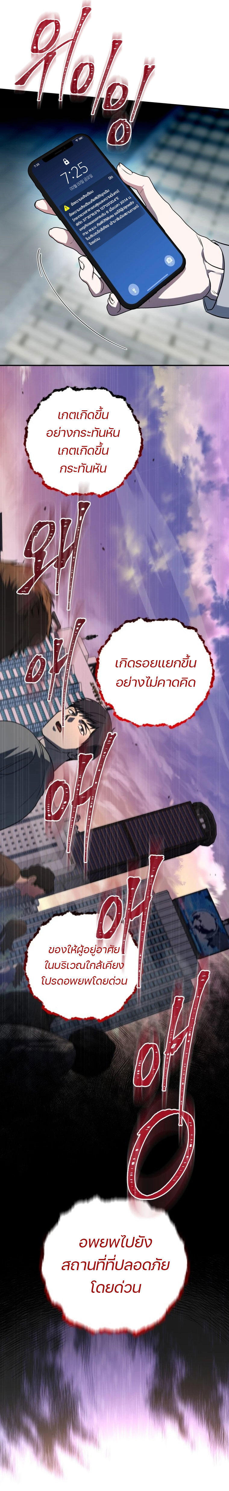The Rankers Guide to Live an Ordinary Life ตอนที่ 3 2