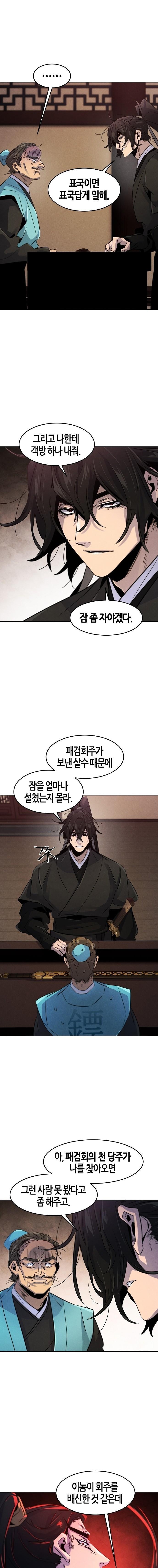 The Return of the Crazy Demon ตอนที่ 100 23