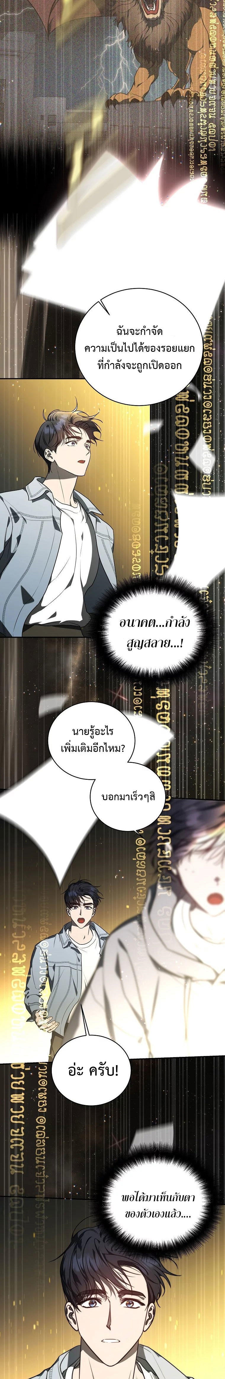 The Rankers Guide to Live an Ordinary Life ตอนที่ 4 23