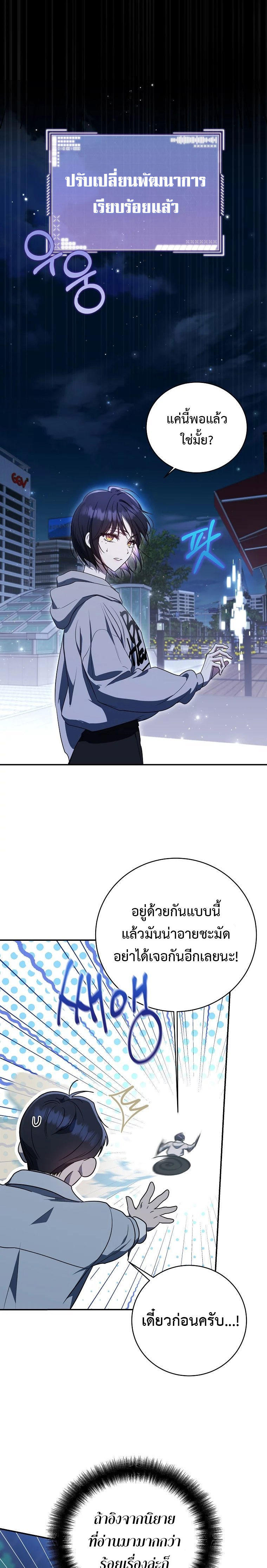 The Rankers Guide to Live an Ordinary Life ตอนที่ 4 25