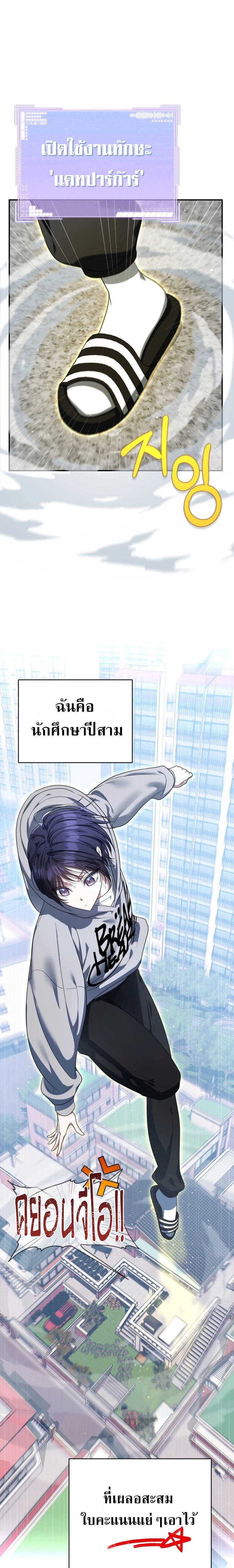 The Rankers Guide to Live an Ordinary Life ตอนที่ 2 25