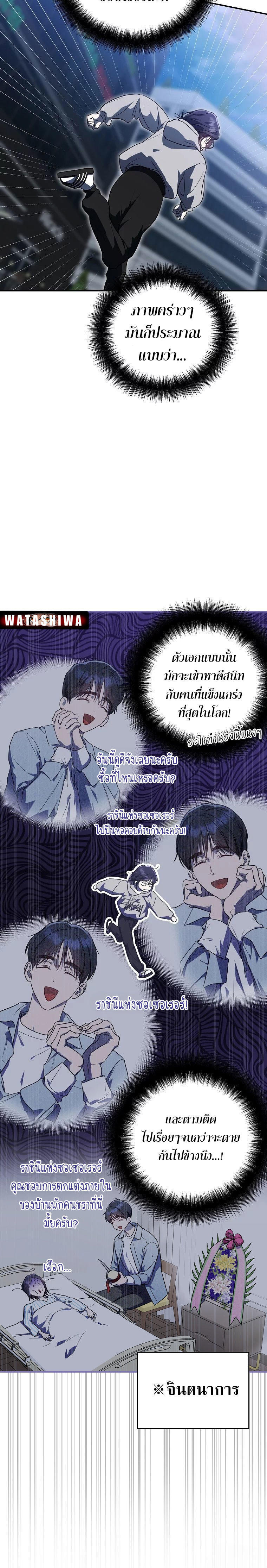 The Rankers Guide to Live an Ordinary Life ตอนที่ 4 26