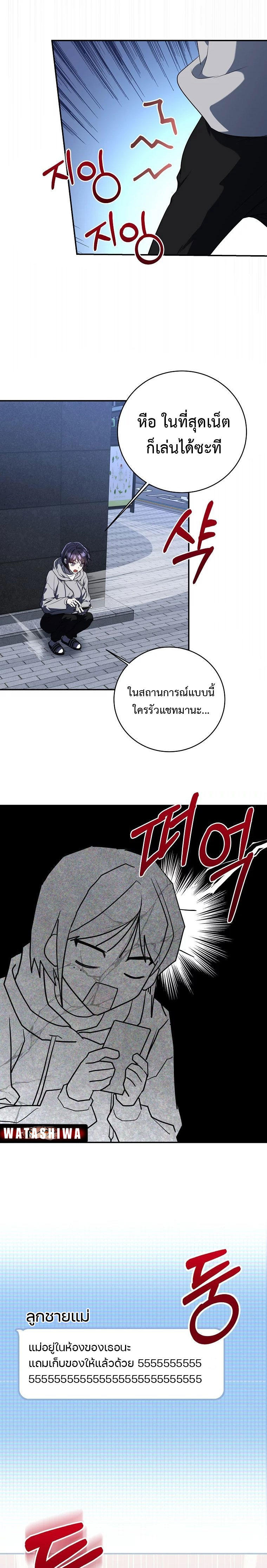 The Rankers Guide to Live an Ordinary Life ตอนที่ 4 27