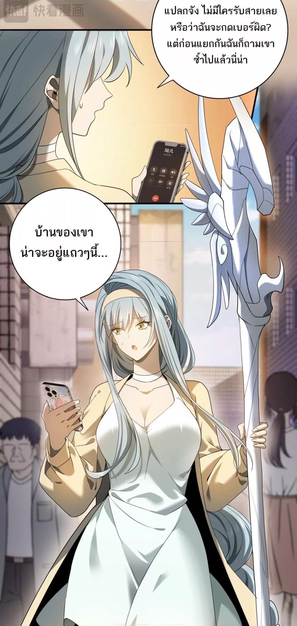 I am Drako Majstor ตอนที่ 11 29
