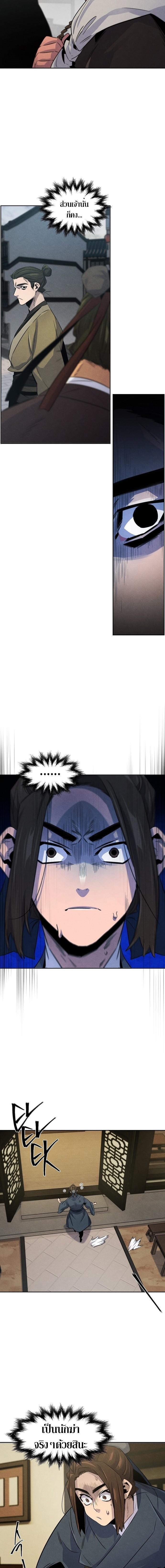 The Return of the Crazy Demon ตอนที่ 95 2