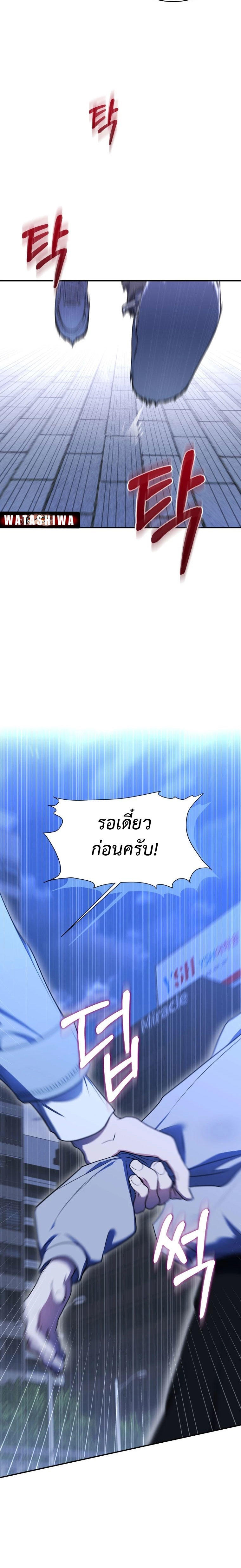 The Rankers Guide to Live an Ordinary Life ตอนที่ 3 30