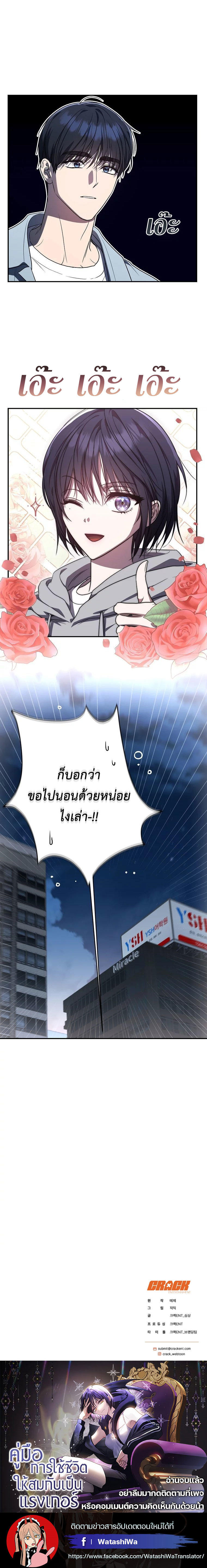 The Rankers Guide to Live an Ordinary Life ตอนที่ 4 31