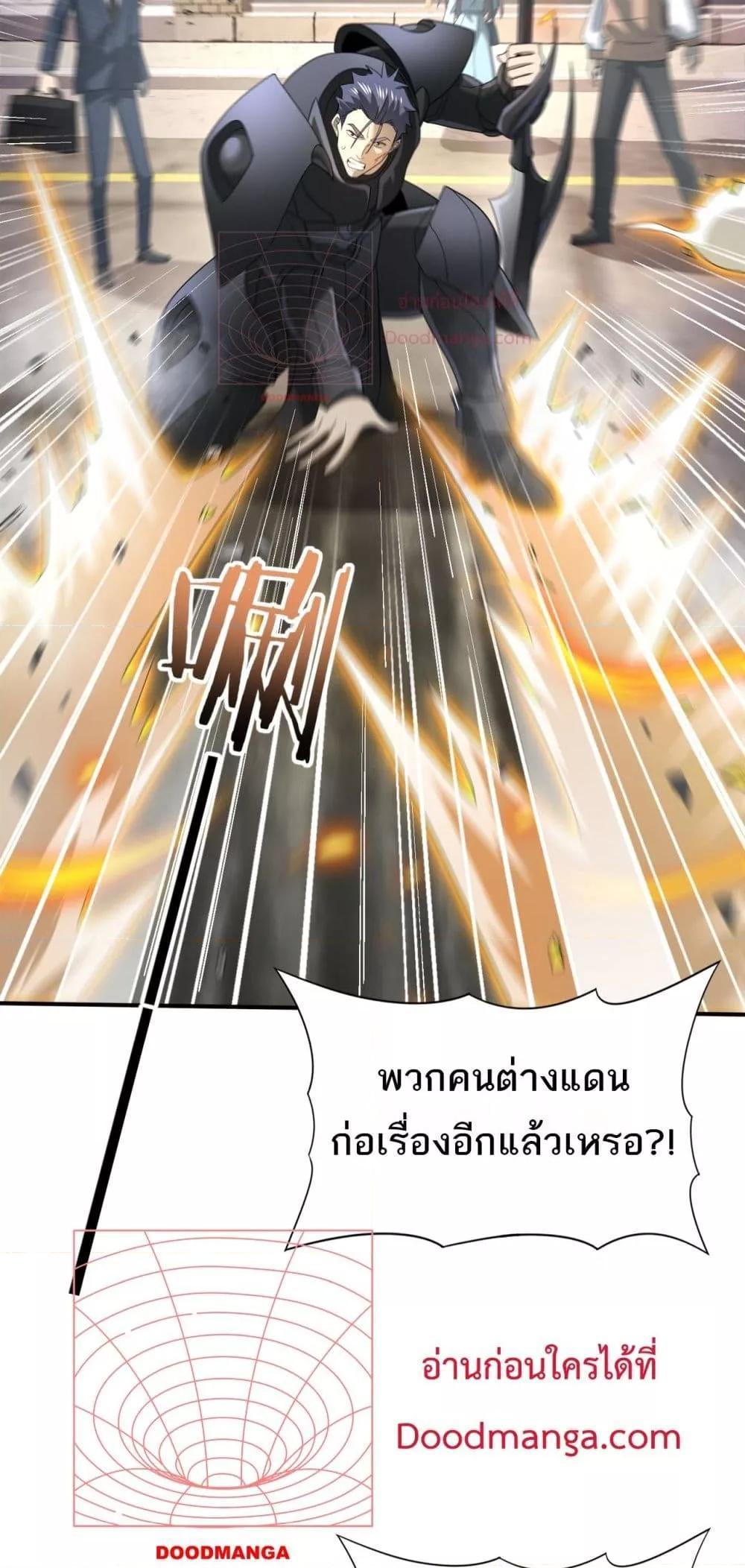 I am Drako Majstor ตอนที่ 11 32