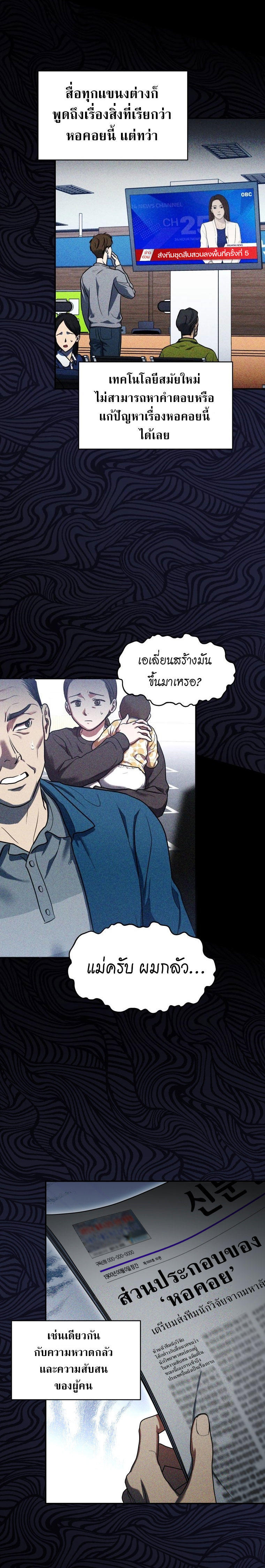 The Rankers Guide to Live an Ordinary Life ตอนที่ 2 3